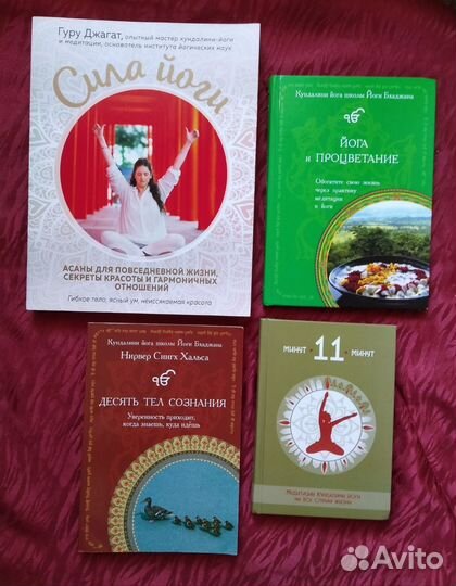 Книги по кундалини йоге