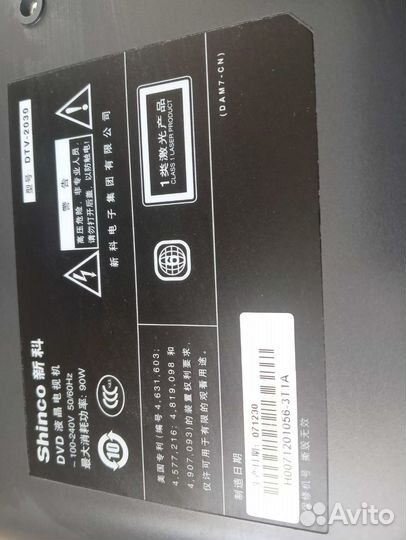 Телевизор бу