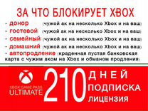 Xbox Game Pass Ultimate 7 месяцев геймпасс X S One