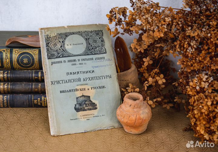 Старинная антикварная книга 1901 г. Редкий штамп