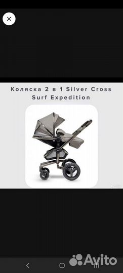 Коляска silver cross 2 в 1 limited