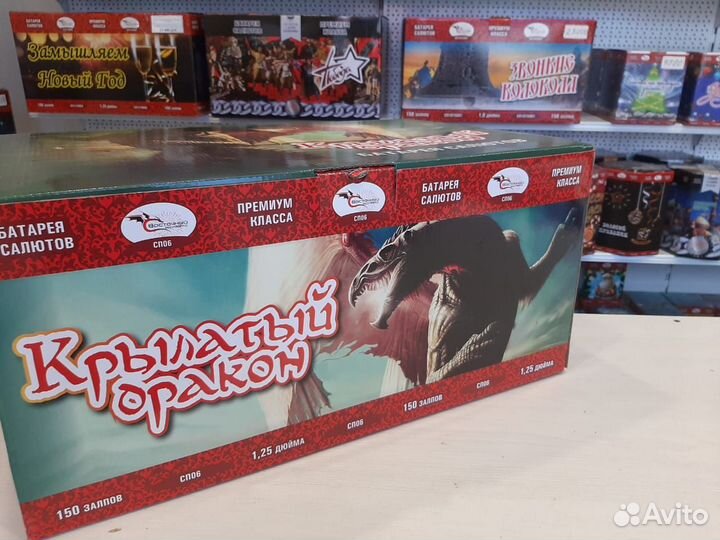 Салют и фейерверк Крылатый дракон 150 залпов
