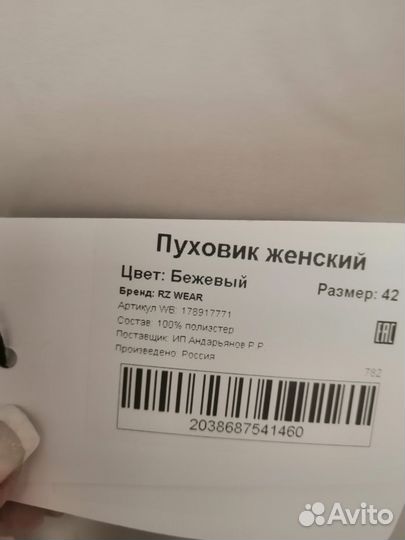 Пуховик женский