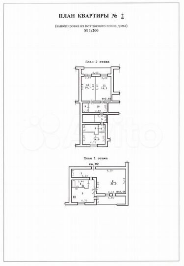 4-к. квартира, 127 м², 2/10 эт.