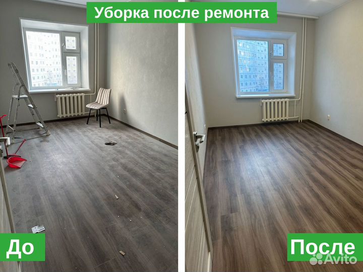 Уборка квартиры, уборка дома, клининг