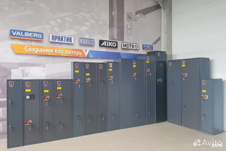 Оружейный сейф