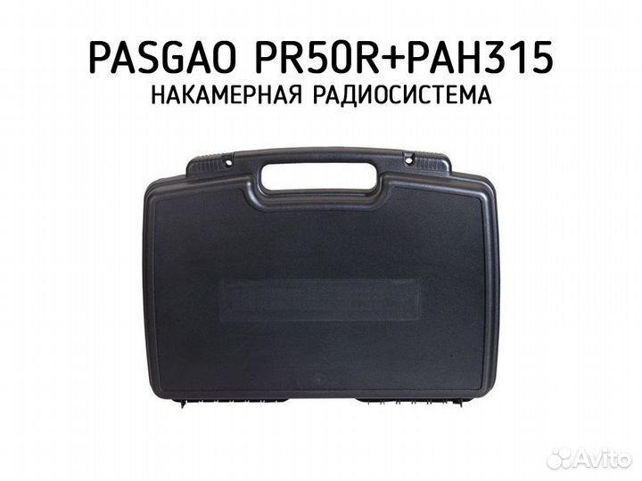 Накамерная радиосистема Pasgao PR50R+PAH315