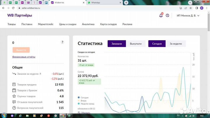 Менеджер вб