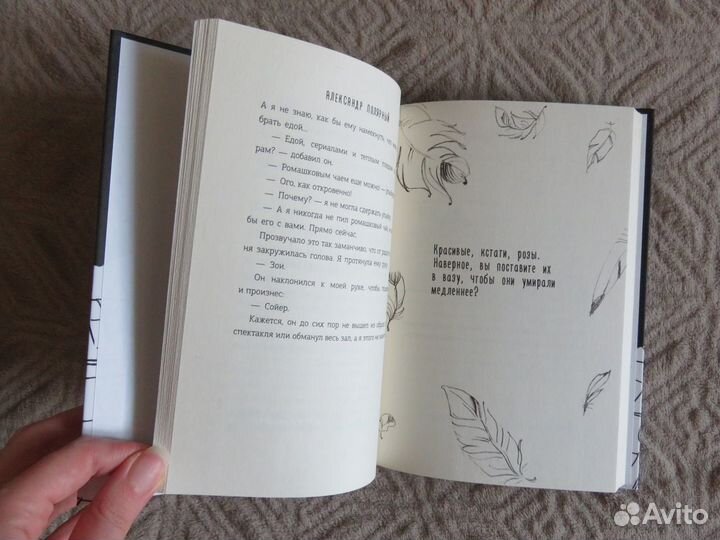 Мятная сказка А. Полярный (новая)