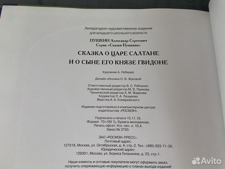 Детские книги сказки