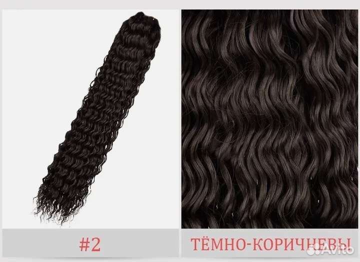 Афрокудри 70см