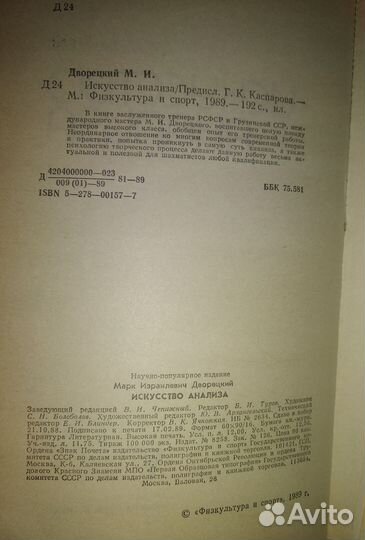 Книги для шахматистов