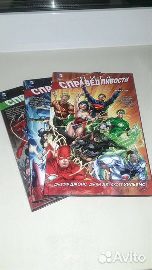 Комикс Лига справедливости