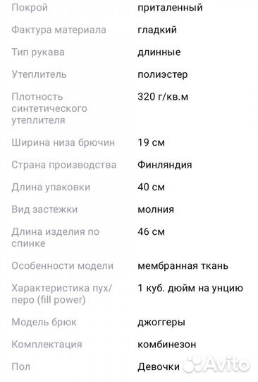 Зимний комбинезон для девочки