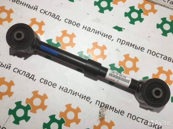 Рычаг продольный Toyota LC 200 Lexus LX 570 450d