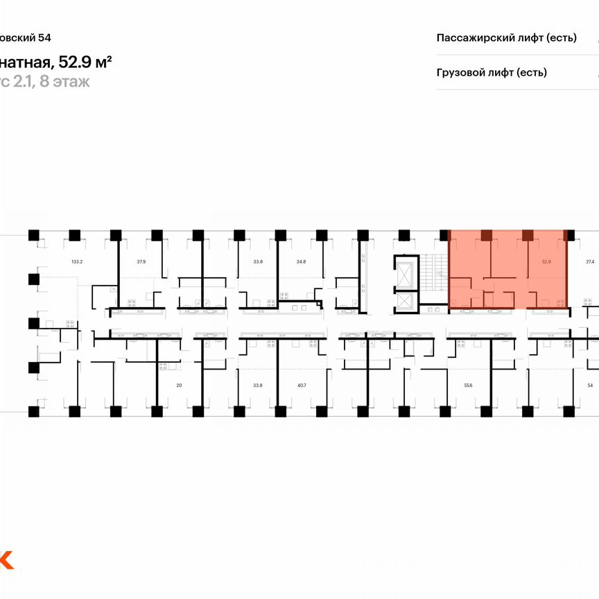 2-к. квартира, 52,9 м², 8/9 эт.