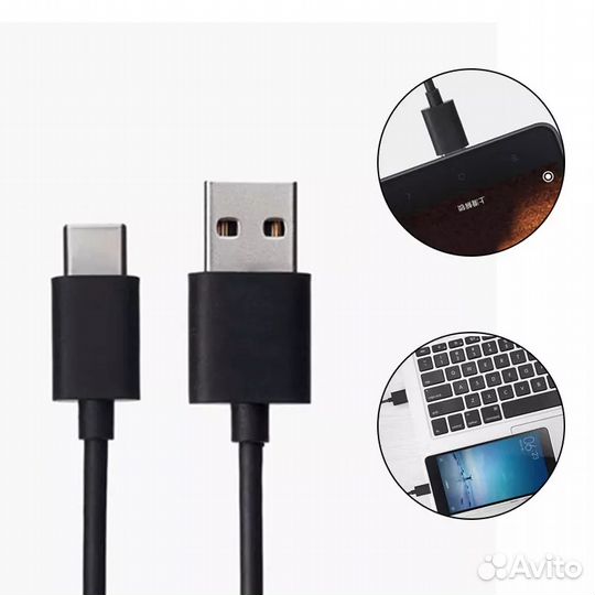 Кабель Type C