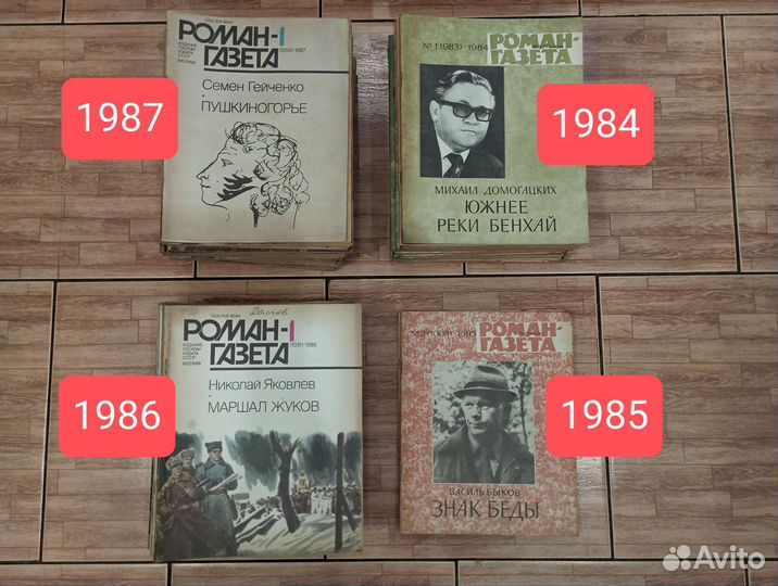 Журнал роман газета