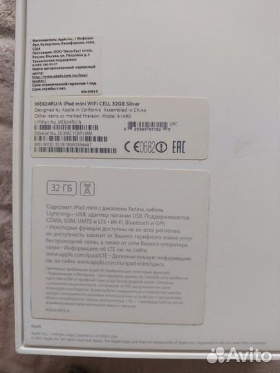 iPad mini 2