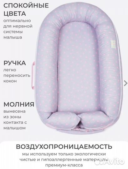 Кокон для новорождённых гнездо