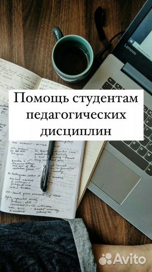 Репетитор