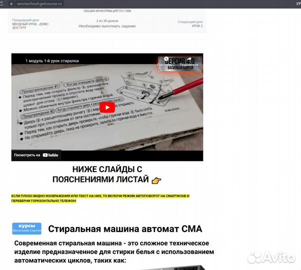 Курсы по ремонту стиральных машин за чашку кофе