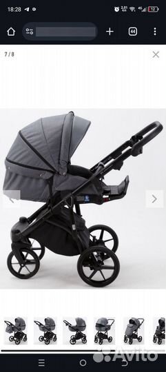 Коляска 2 в 1