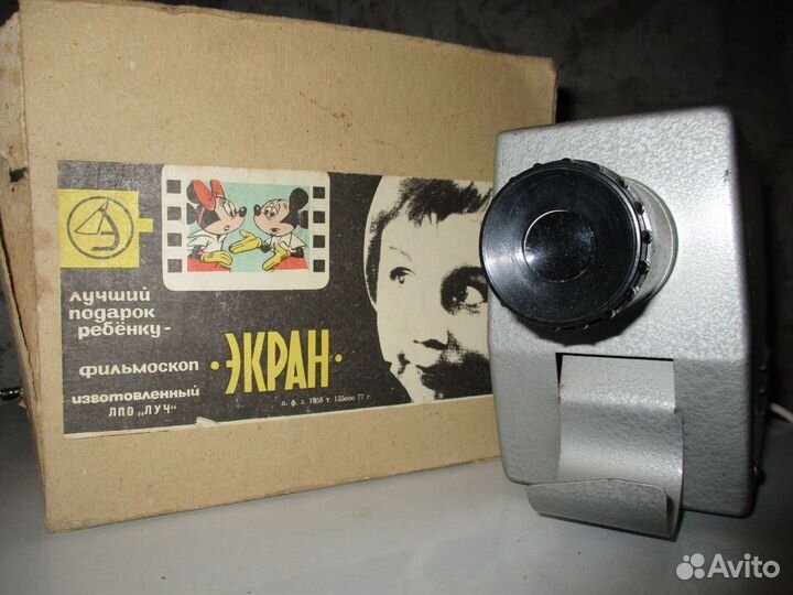 Фильмоскоп + диафильмы СССР