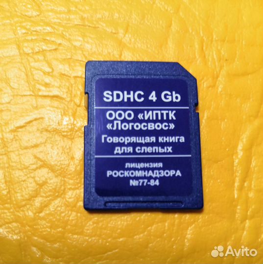 Тифлофлешплеер Санэд