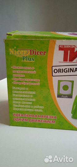 Овощерезка