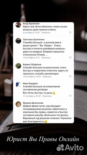 Юрист. Юридические услуги онлайн