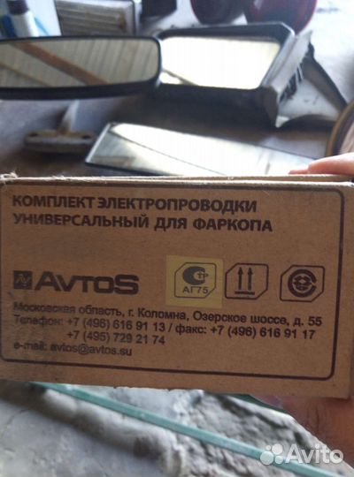 Комплект электропроводки универсальный для фаркопа