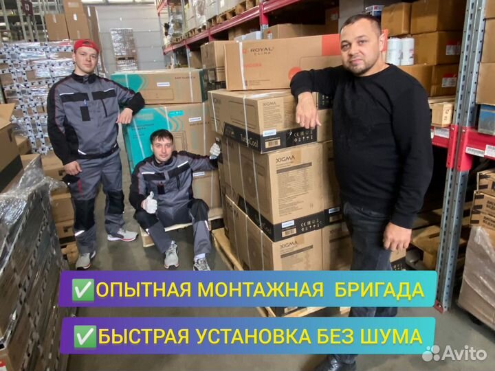 Кондиционеры с установкой и гарантией