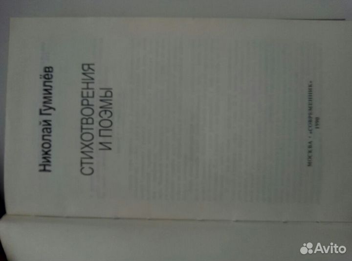 Поэзия серебряного века