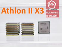 AMD Athlon II X3 сокет AM3 (в ассортименте)