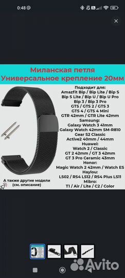 Ремешок для часов металлический браслет 20 мм