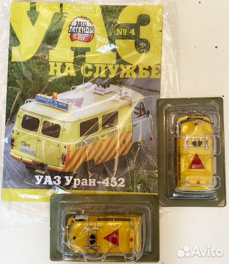 Коллекционные автомодели УАЗ 1/43