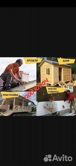 Заборы крыши замена полов замена лаг