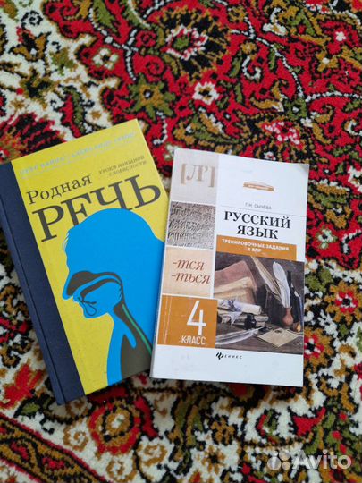 Книги по русскому языку и литературе