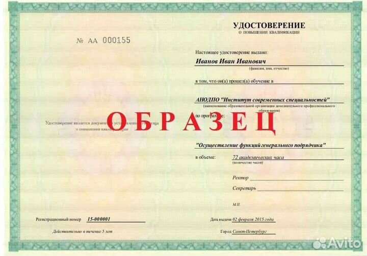 Допуск сро / специалист нострой / ноприз / нрс