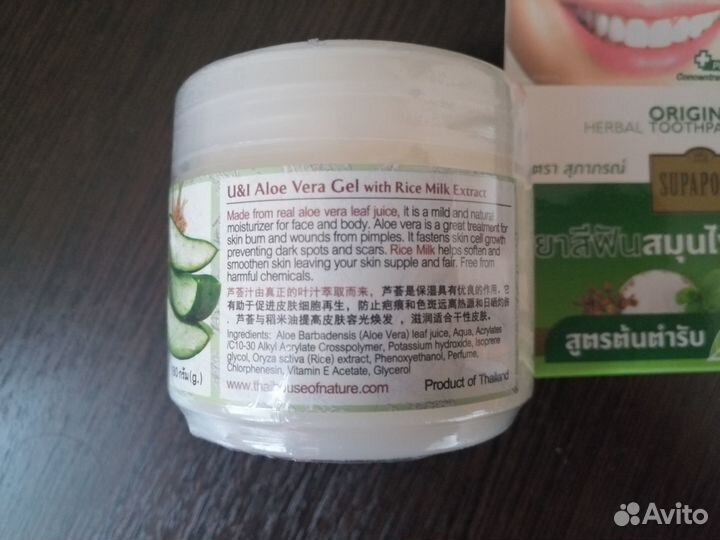 Тайская косметика: маска, гель, зубная паста