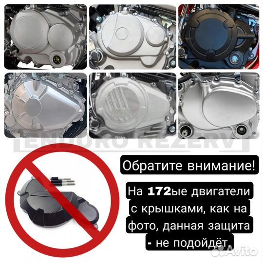 Защита двигателя 172FMM без балансира Отом
