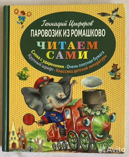 Книги для детей