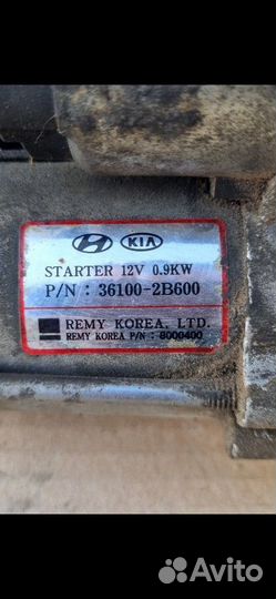 Стартёр Солярис, Рио