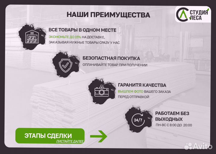 Брусок сухой строганный