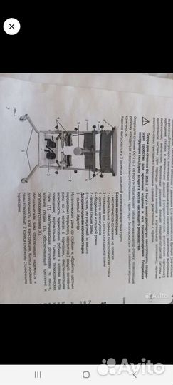Опора для стояния