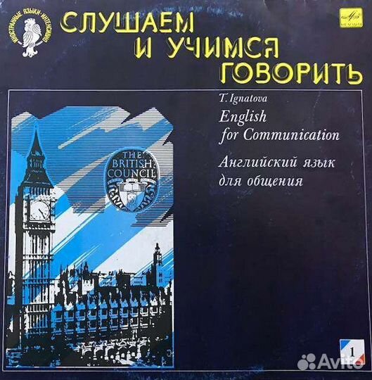 Комплект пластинок 