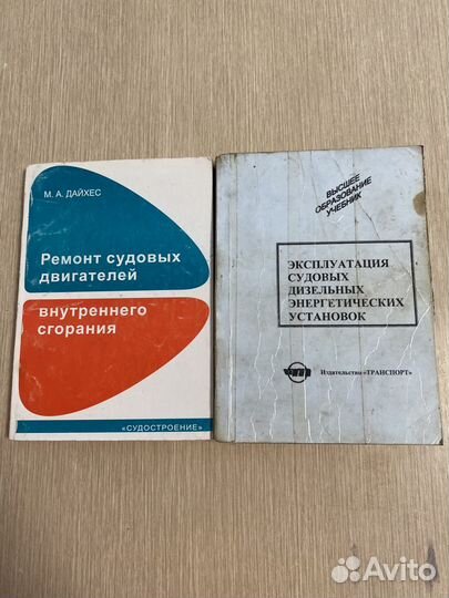 Книги для судомеханика