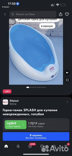 Горка гамак splash