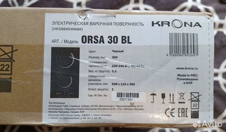 Новая варочная электрическая панель krona orsa30BL